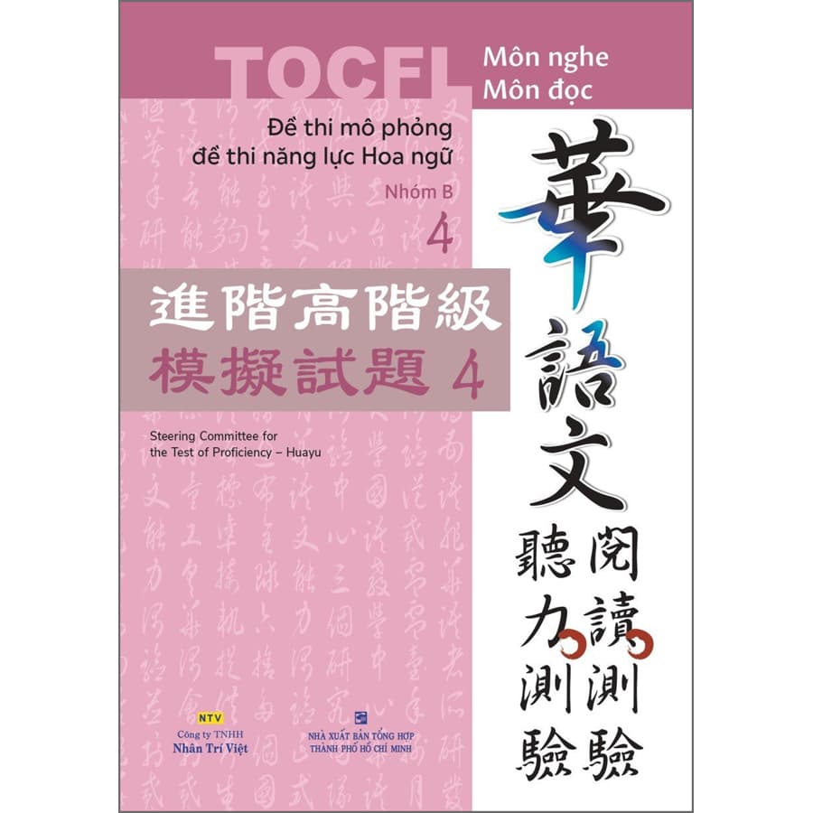 Sách Đề Thi Mô Phỏng Đề Thi Năng Lực Hoa Ngữ Nhóm B 4
