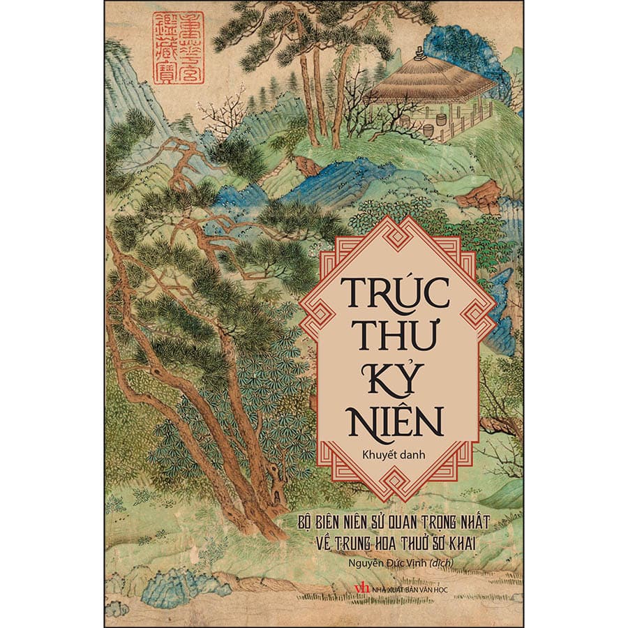 Sách Trúc Thư Kỷ Niên