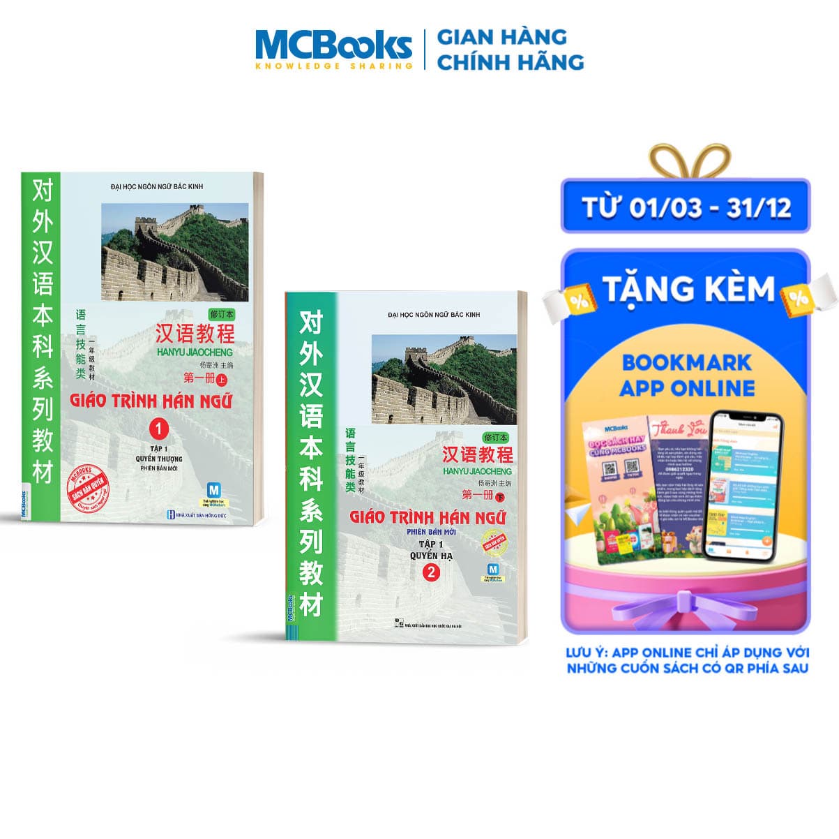 Combo Giáo trình Hán Ngữ Tập 1 Quyển Thượng Quyển Hạ