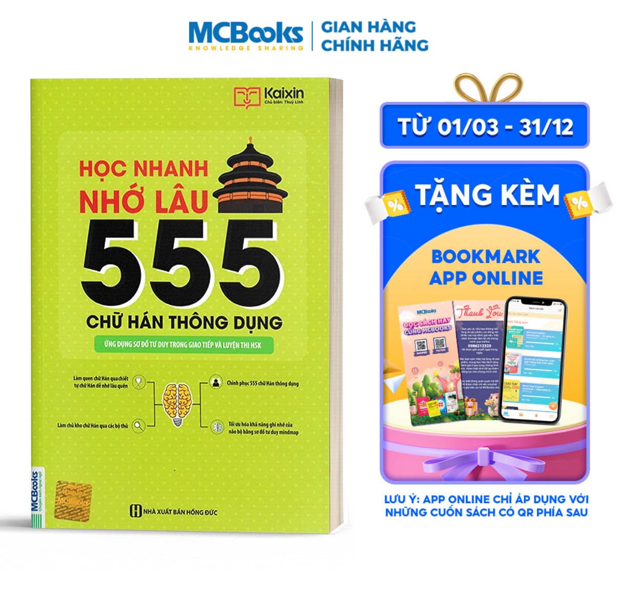 Sách Học Nhanh Nhớ Lâu 555 Chữ Hán Thông Dụng