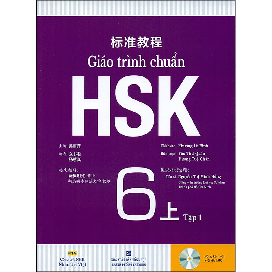 Sách Giáo Trình Chuẩn HSK 6 Tập 1 Bài Học