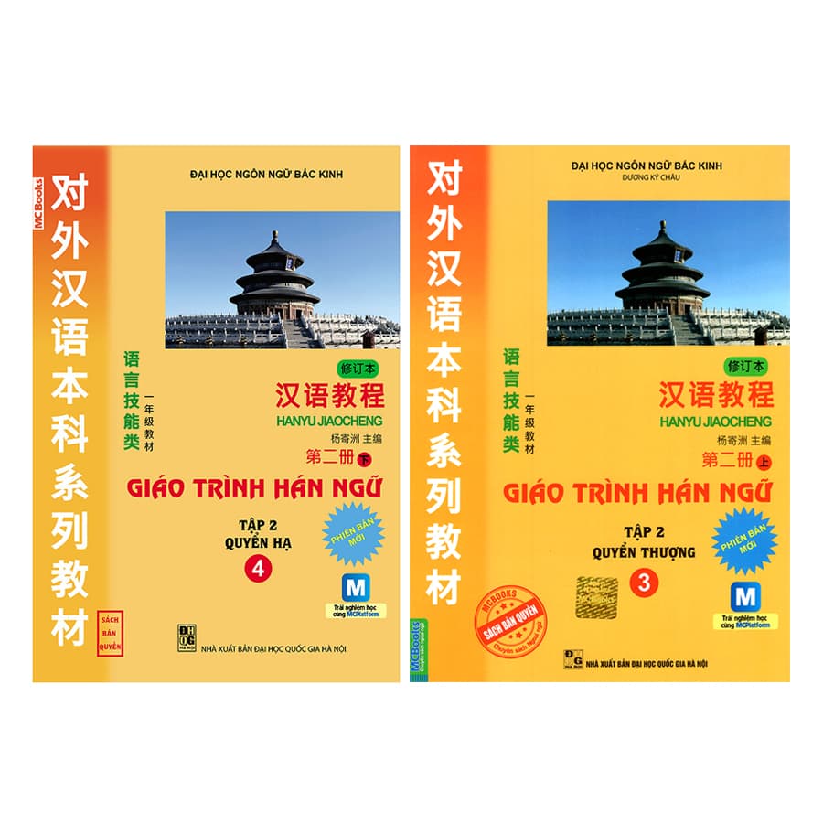 Combo Giáo Trình Hán Ngữ Tập 2 Quyển Thượng Quyển Hạ