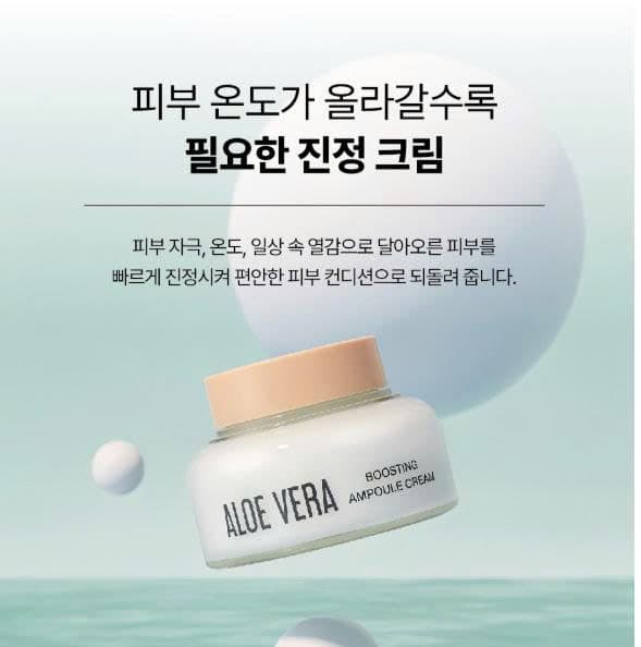 KEM DƯỠNG LÔ HỘI DƯỠNG ẨM CHUYÊN SÂU SIÊU DƯỠNG CHẤT CÂN BẰNG TỰ NHIÊN PH 5.5 DABO ALOE VERA BOOSTING AMPOULE CREAM