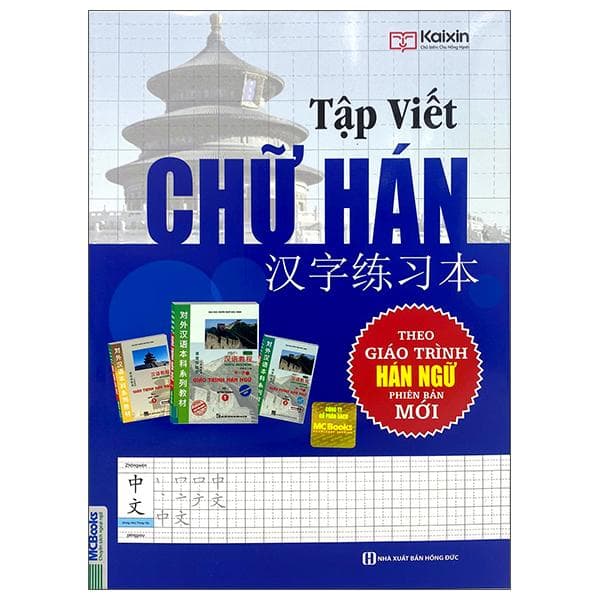 Tập Viết Chữ Hán Theo Giáo Trình Hán Ngữ Phiên Bản Mới Tái Bản