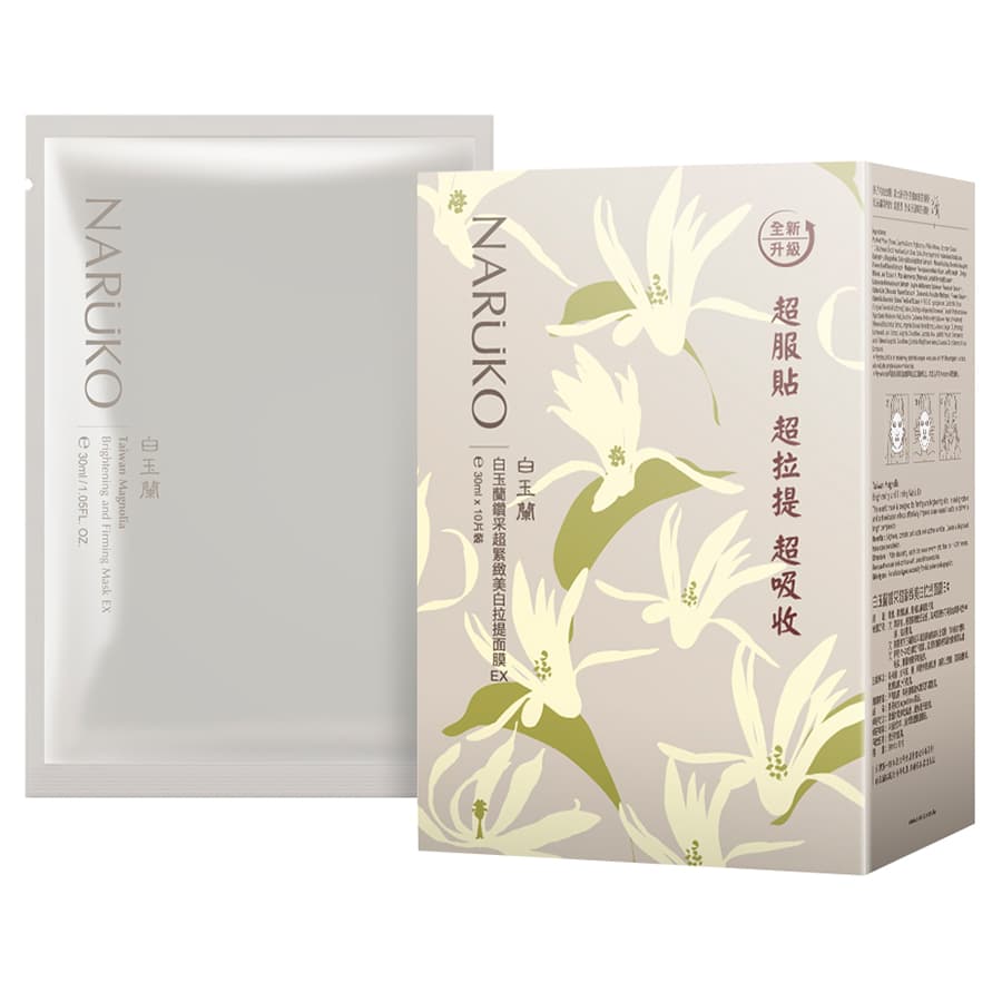 Naruko Bạch Ngọc Lan Hộp 10 Miếng Mặt Nạ Dưỡng Trắng Taiwan Magnolia Brightening And Firming Mask Ex 30ml Miếng