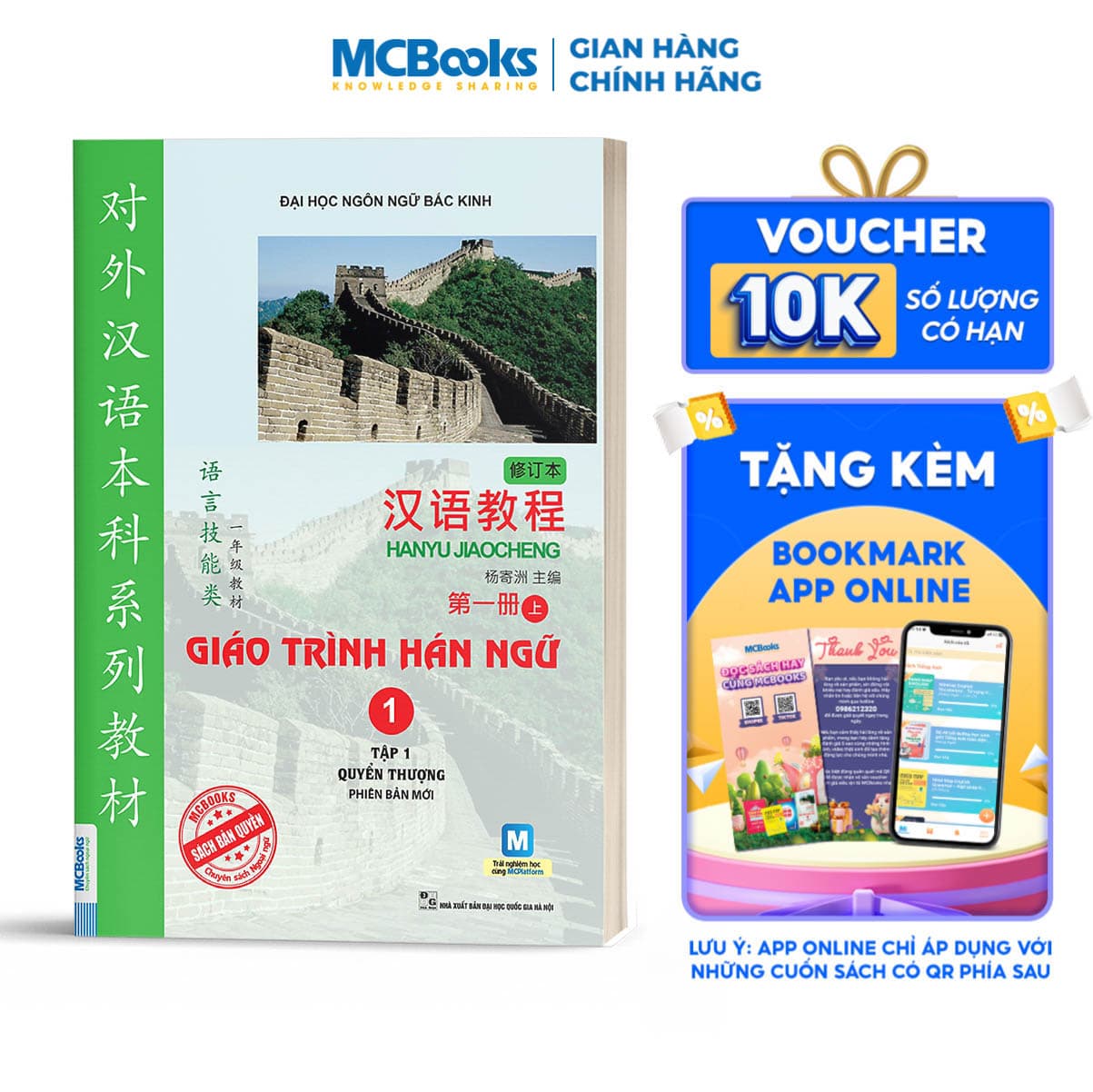 Sách Giáo Trình Hán Ngữ 1 Tập 1 Quyển Thượng Phiên Bản Mới