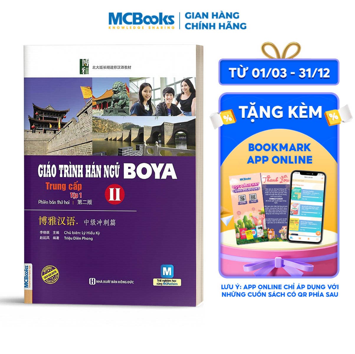 Sách Giáo Trình Hán Ngữ Boya Trung Cấp II Tập 2